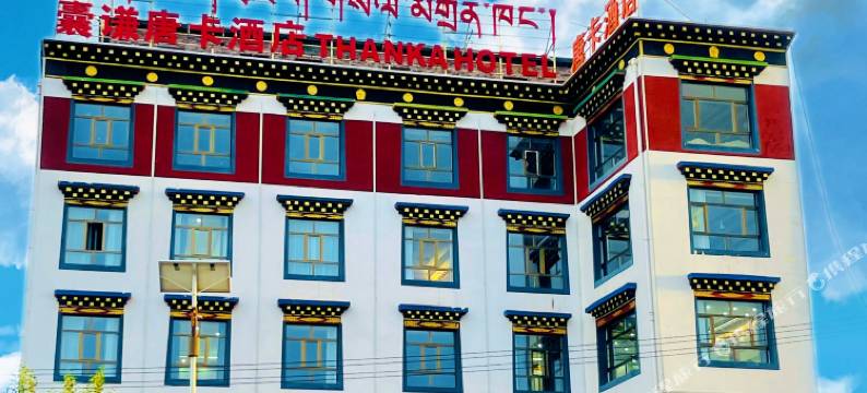 囊谦唐卡酒店图片