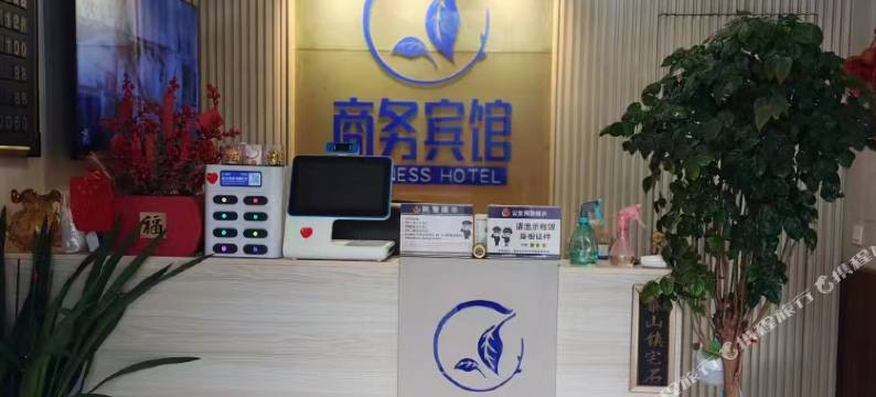 马宋商务宾馆图片