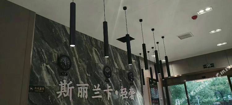 斯丽兰卡酒店(湘潭县步步高店)图片