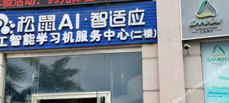 舍屿艺术民宿图片