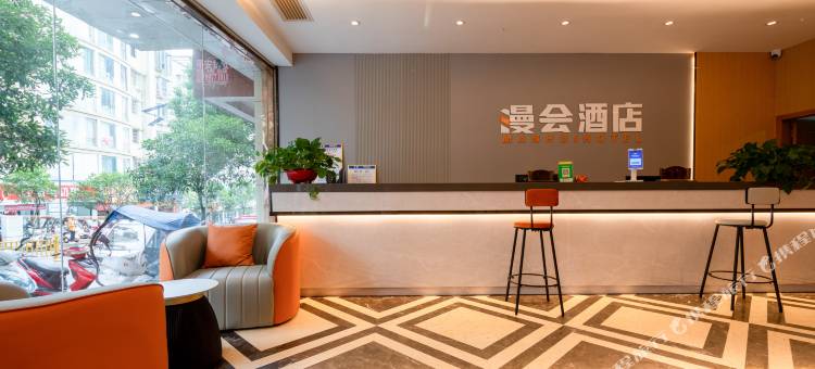 漫会酒店(大方县杜鹃广场店)图片
