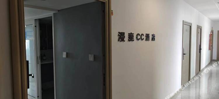 漫鹿CC酒店(成都新都旭辉广场店)图片
