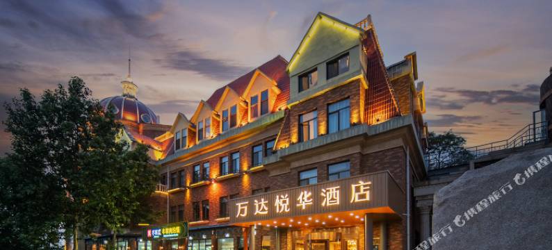 北戴河万达悦华酒店(老虎石海上公园店)图片