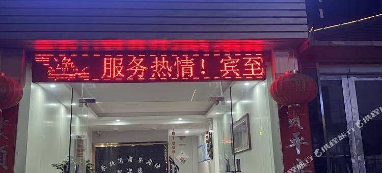 东至零距离商务宾馆图片