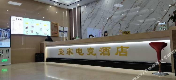 壹家电竞酒店(惠州惠城区龙湖大道店)图片