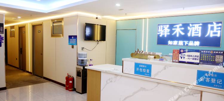 如家驿禾酒店(北京同仁医院店)图片
