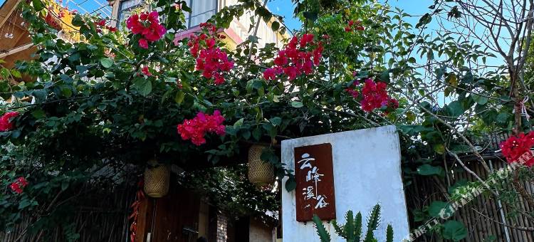云峰溪谷民宿(从化温泉风景区店)图片
