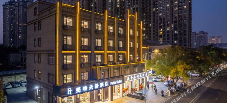 斐特云舒酒店(天目路上河城店)图片