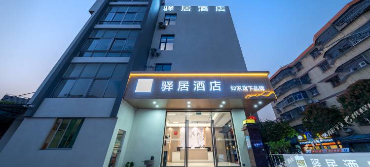 如家驿居酒店(厦门同安钟楼店)图片