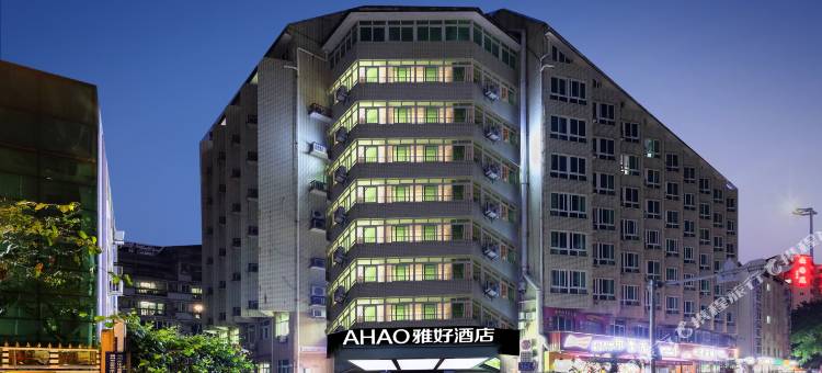 AHAO雅好酒店(福州仓山万达广场金山地铁站店)图片