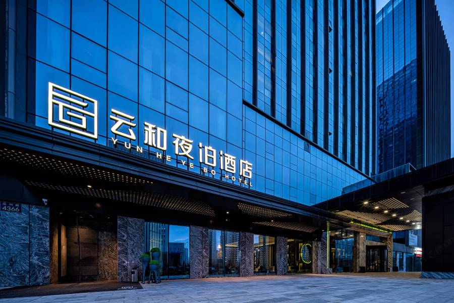 雲和夜泊酒店(蘭州西站中天健廣場店)