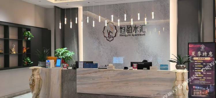 恒盈水汇酒店图片