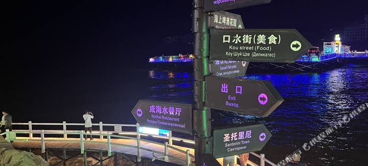 北戴河军峰宾馆(鸽子窝公园店)图片