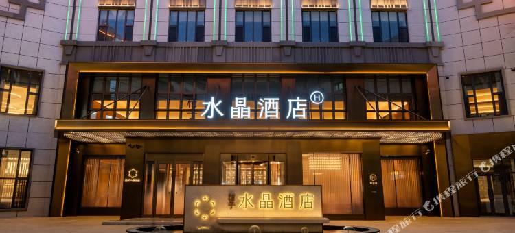 托克逊桔子水晶酒店图片