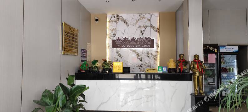 湘乡喜来登宾馆图片