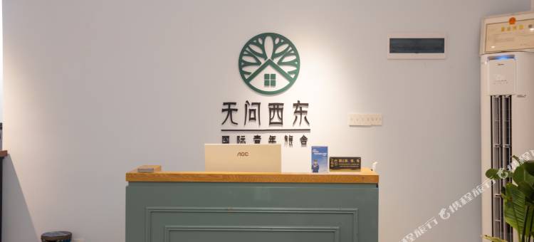 无问西东青年旅舍(长沙南门口地铁站店)图片