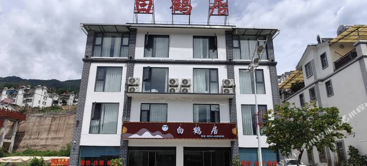 宁南白鹤居酒店图片