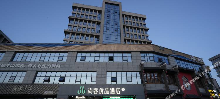 尚客优品酒店(皖西南(安庆)考试服务中心安庆高铁站店)图片