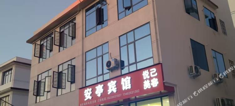 安亭宾馆图片