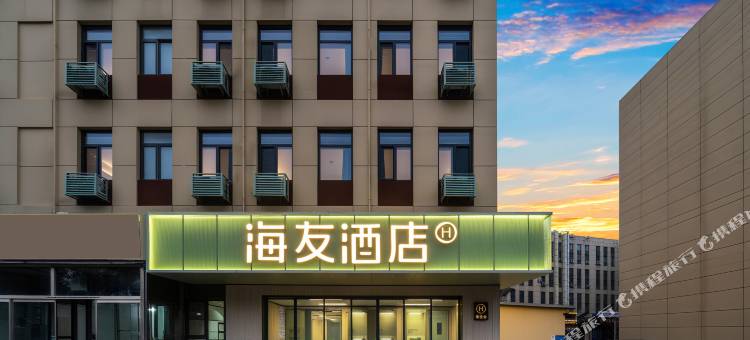海友酒店(天津北辰河北工业大学店)图片