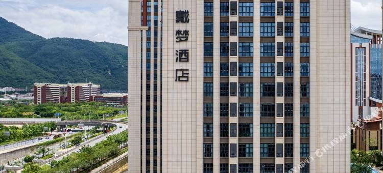泉州戴梦酒店(泉州站店)图片