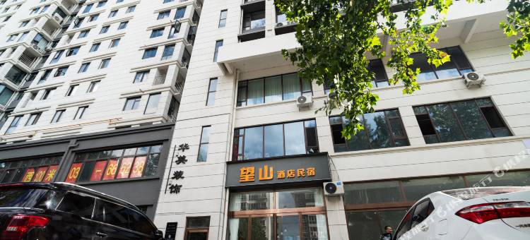 望山酒店民宿(老君山店)图片