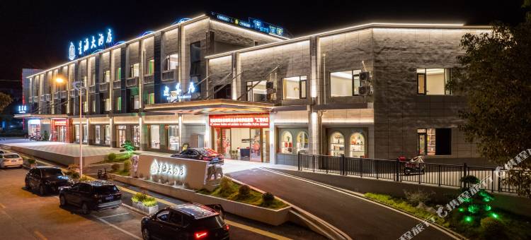 建宁星海大酒店图片