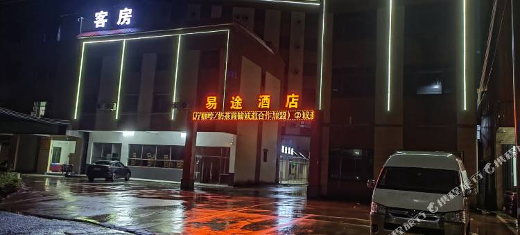 易途酒店(惠州平潭机场店)图片
