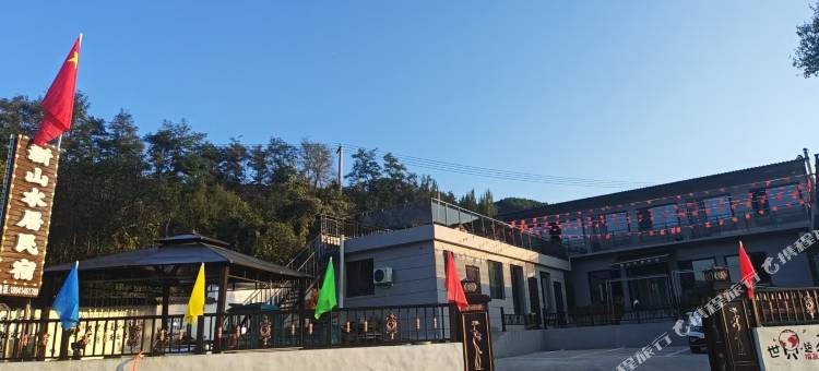 新山水居民宿图片