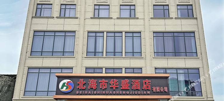 华盛酒店图片