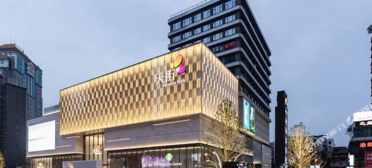 重庆渝阳酒店(南坪万达地铁站龙湖江岸天街店)图片
