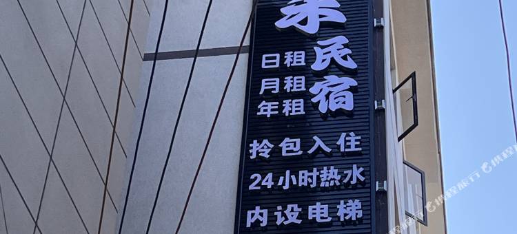 弥勒悦禾民宿(湖泉生态园店)图片