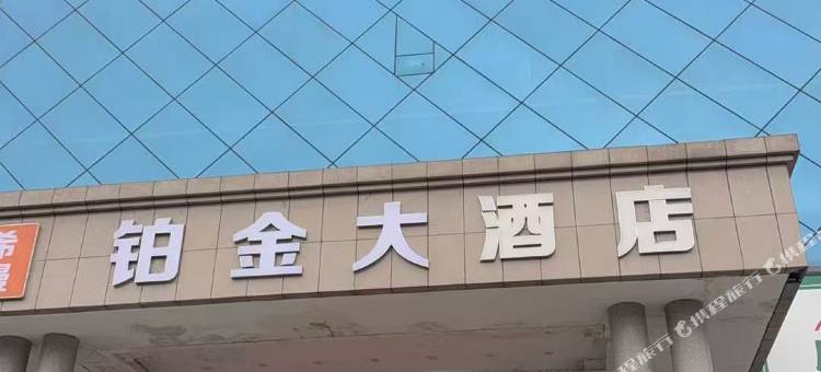 万云假日酒店(宜春市政府店)图片