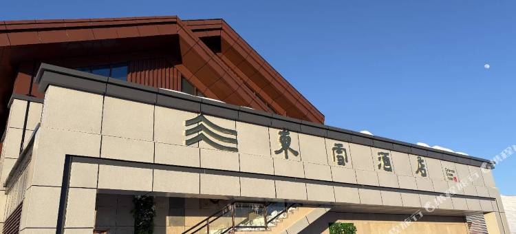 阿勒泰布尔津禾木游客中心东雪酒店图片