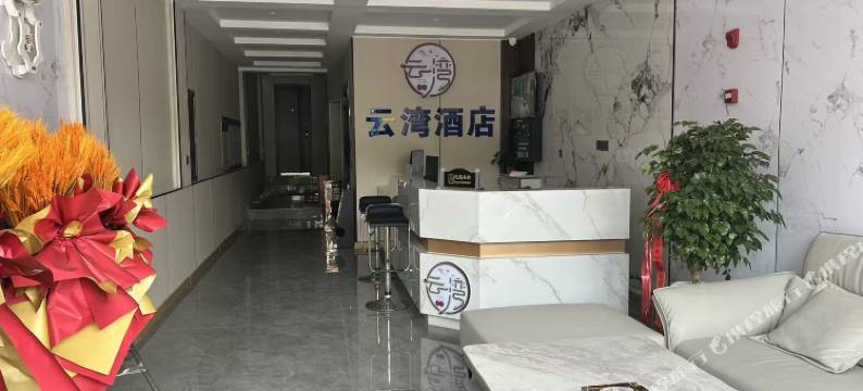 云湾酒店图片