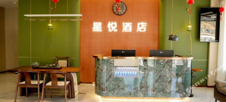 星悦酒店图片