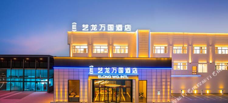 艺龙万国酒店(焦作孟州东环路店)图片