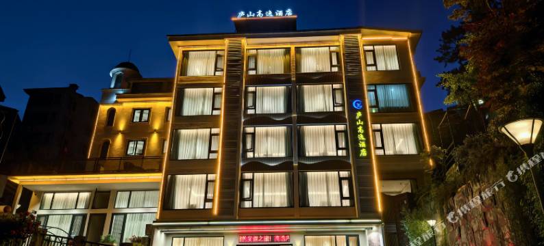 庐山高逸酒店(牯岭街索道上站台店)图片