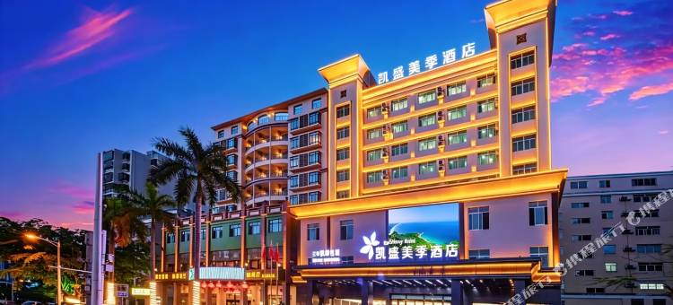 凯盛美季酒店(文南老街高铁站店)图片