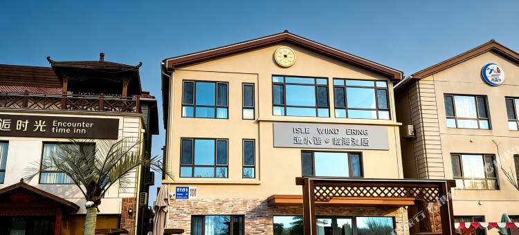 渔水谣屿海漫居度假酒店(饮牛湾店)图片