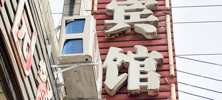 津龙宾馆图片
