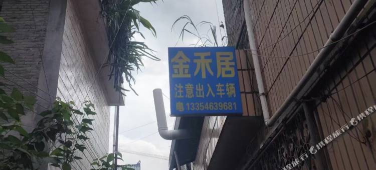 金禾居Simple家庭度假民宿(傣族古镇芒市广场店)图片