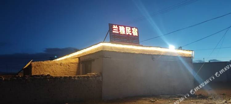 兰雅民宿图片