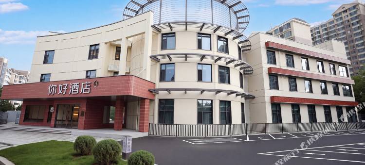 你好酒店(呼和浩特内蒙古师范大学凯德广场店)图片