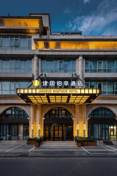 建国铂萃酒店(北京国贸店)图片