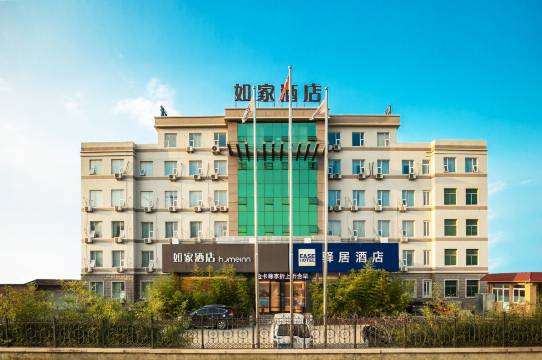 如家酒店(烟台高铁芝罘站红星美凯龙店)