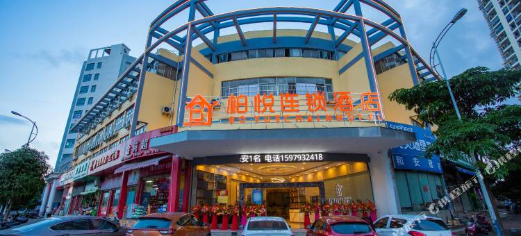柏悦连锁酒店(钦州港店)图片