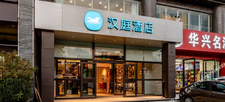 汉庭酒店(榆林开发区万达广场店)图片