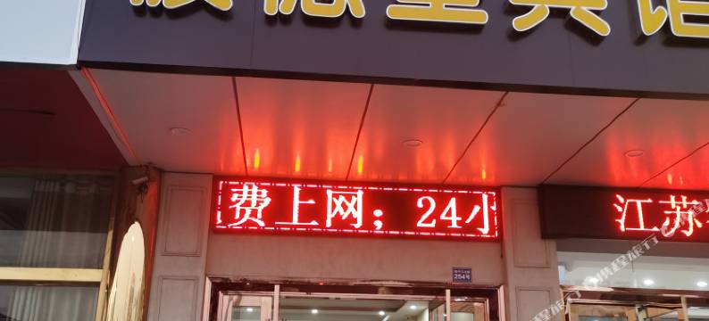 泰州彼德堡宾馆图片