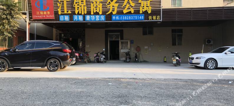 潮州江锦商务公寓图片